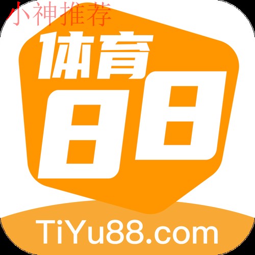88体育手机APP官方下载入口