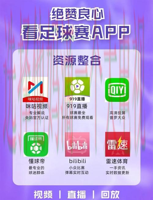 M6体育直播APP:实时赛事尽享精彩 M6体育直播APP:实时赛事尽享精彩