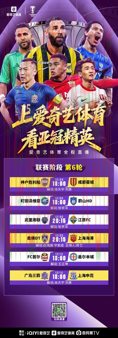 畅享赛事精彩尽在爱体育平台入口 畅享赛事精彩尽在爱体育平台入口