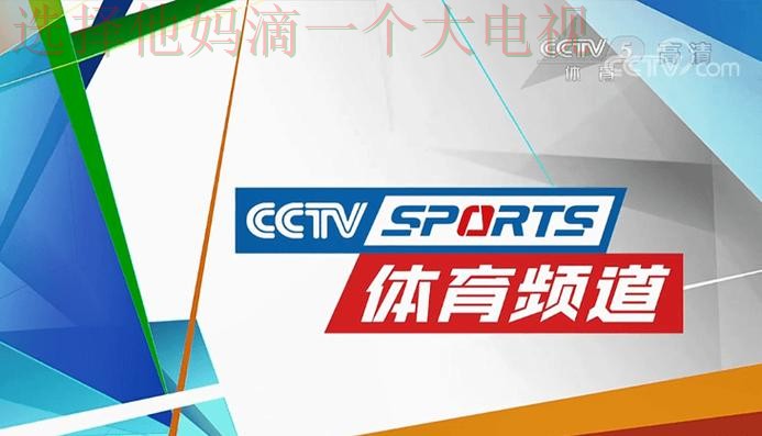 畅享赛事精彩尽在爱体育平台入口 畅享赛事精彩尽在爱体育平台入口