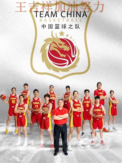 亚洲杯阵容变化盘点:中国女篮关键战失利暴露阵容短板 亚洲杯阵容变化盘点:中国女篮关键战失利暴露阵容短板