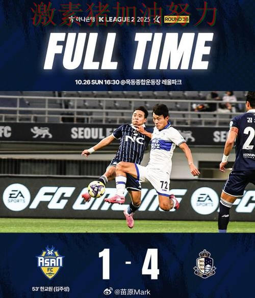 韩国防守稳固让冲冠希望持续升温