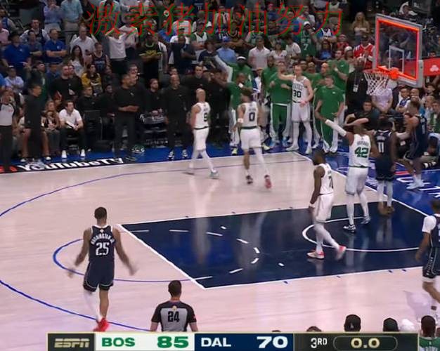 独行侠防守崩盘引发热议